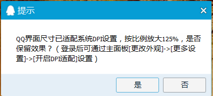 彻底关闭QQ腾讯网迷你版广告
