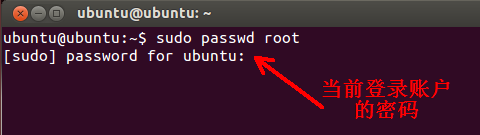 Linux系统Ubuntu如何登陆Root账户
