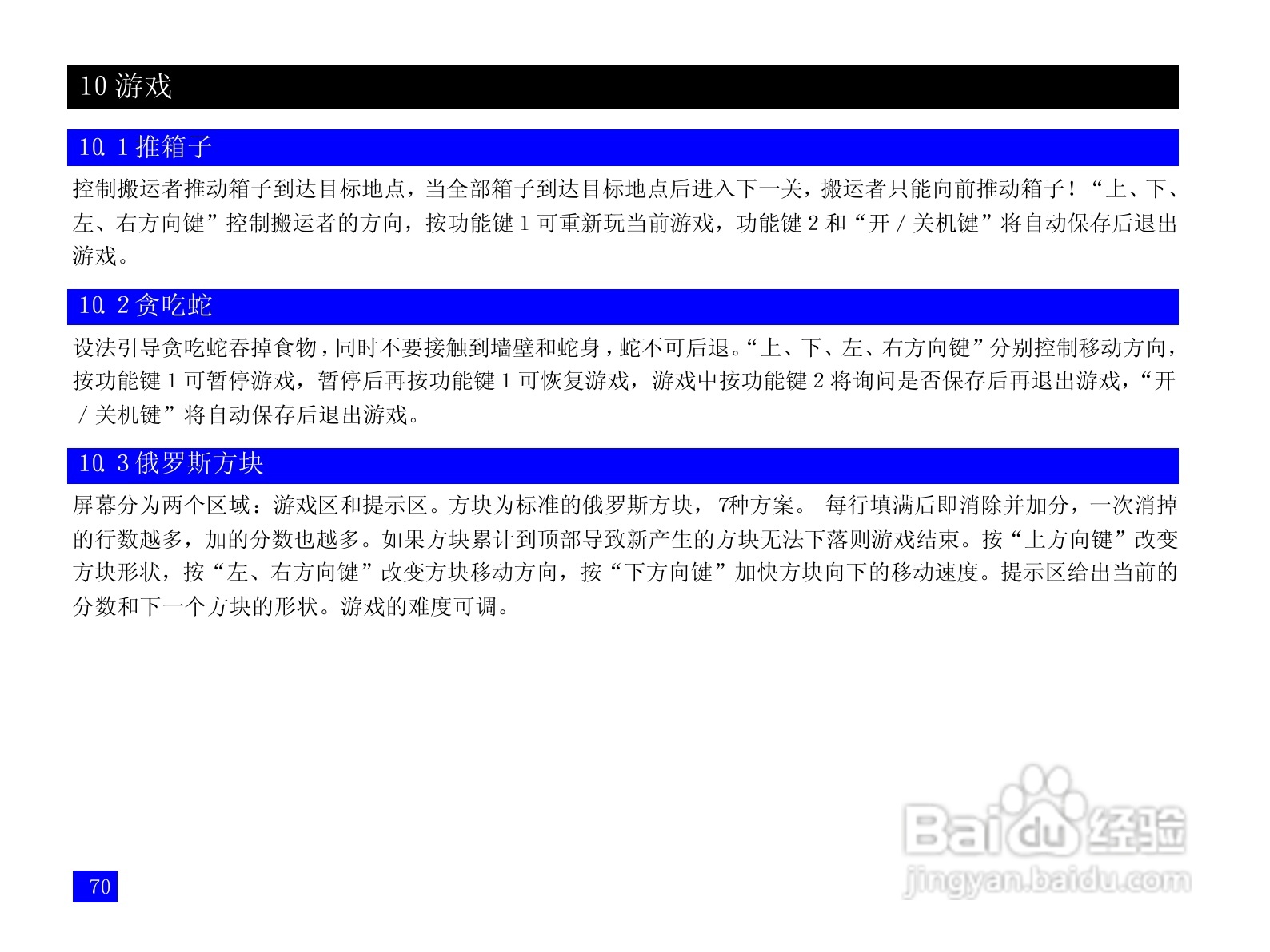 NEC N3105手机使用说明书:[8]