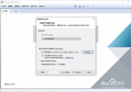 一机多系统之VM虚拟机安装WIN10