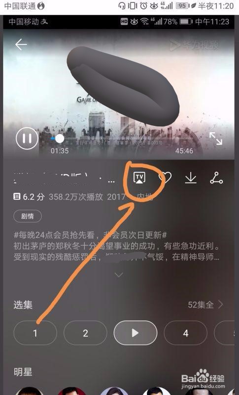 华为手机怎么投屏到电视