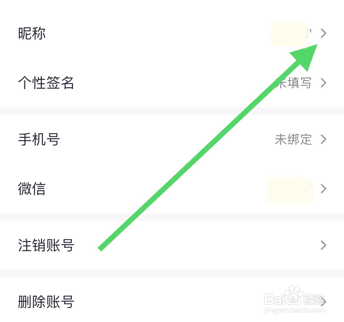 悸花乐读如何修改昵称？