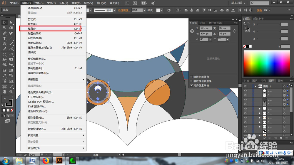 AI绘制矢量猫头鹰图标
