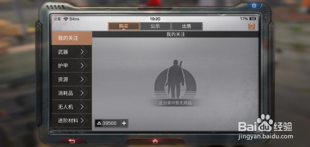 明日之后如何购买奋进号背包