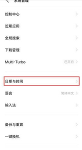 vivos15pro如何设置24小时制
