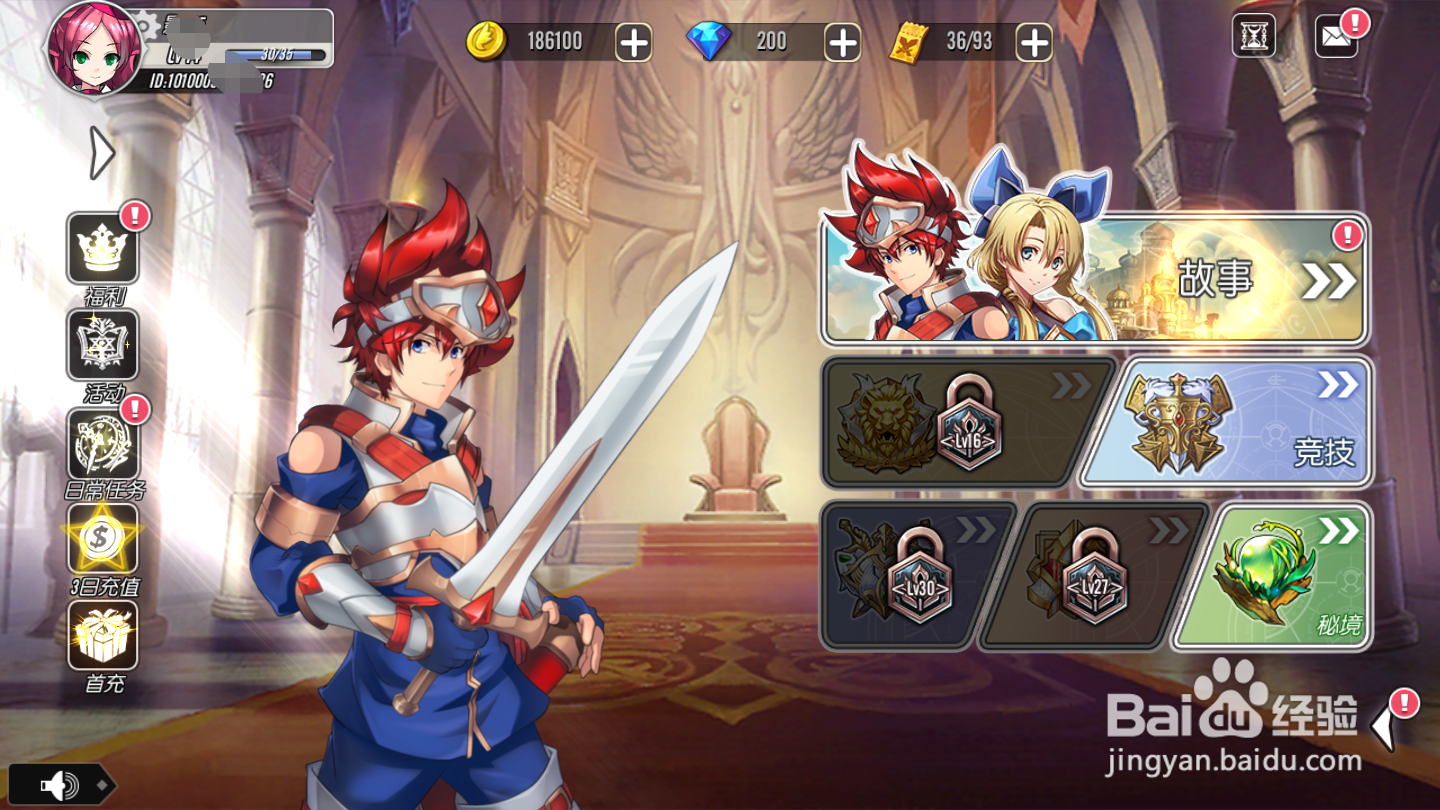 魔法军团如何进行装备强化