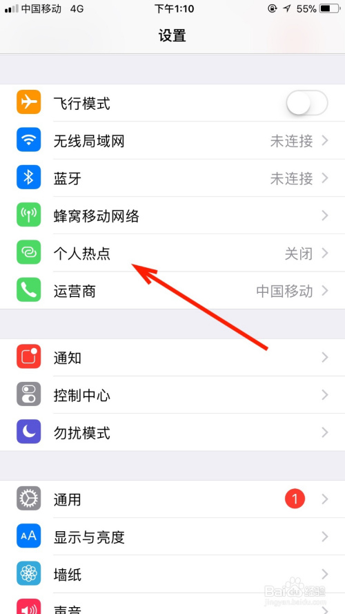 怎样使用其他手机的热点(怎样使用其他手机的热点连接)
