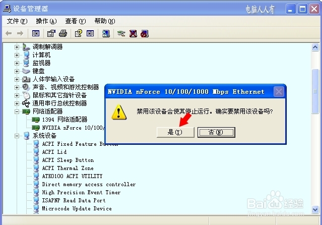 电脑维护：[58]网络出错651