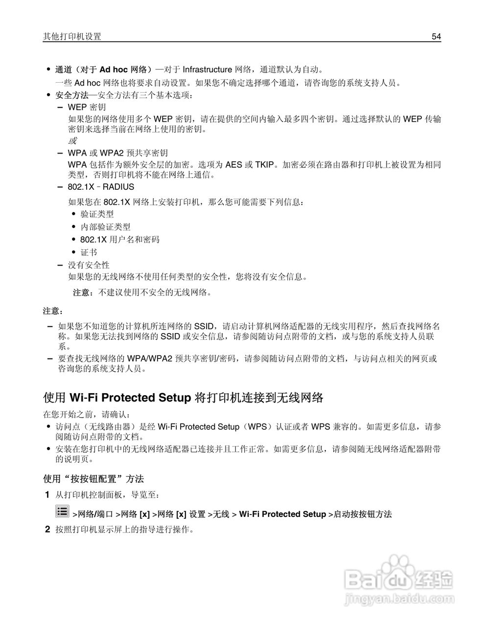 利盟Lexmark MX711打印机说明书:[6]