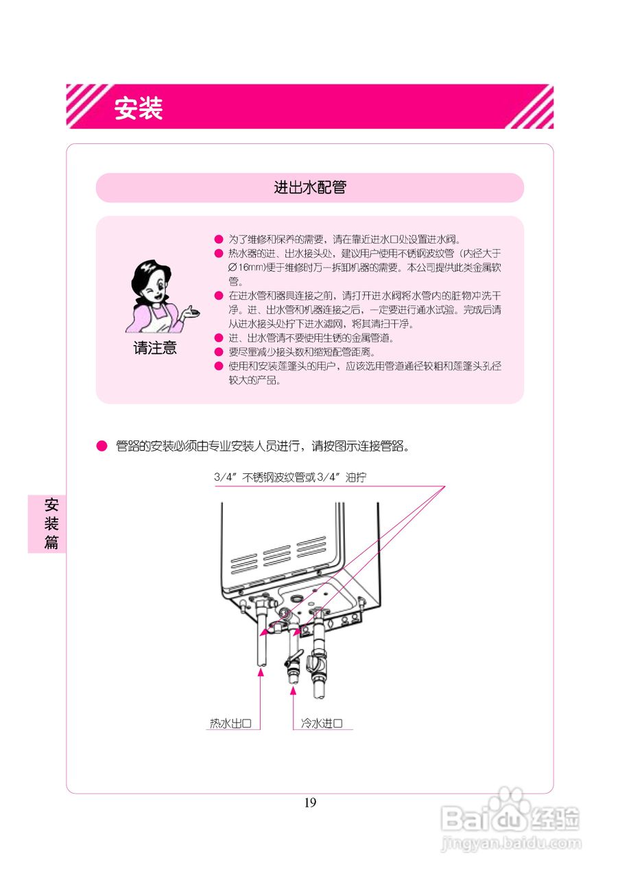 林内热水器JSW41-K2402W型使用说明:[2]