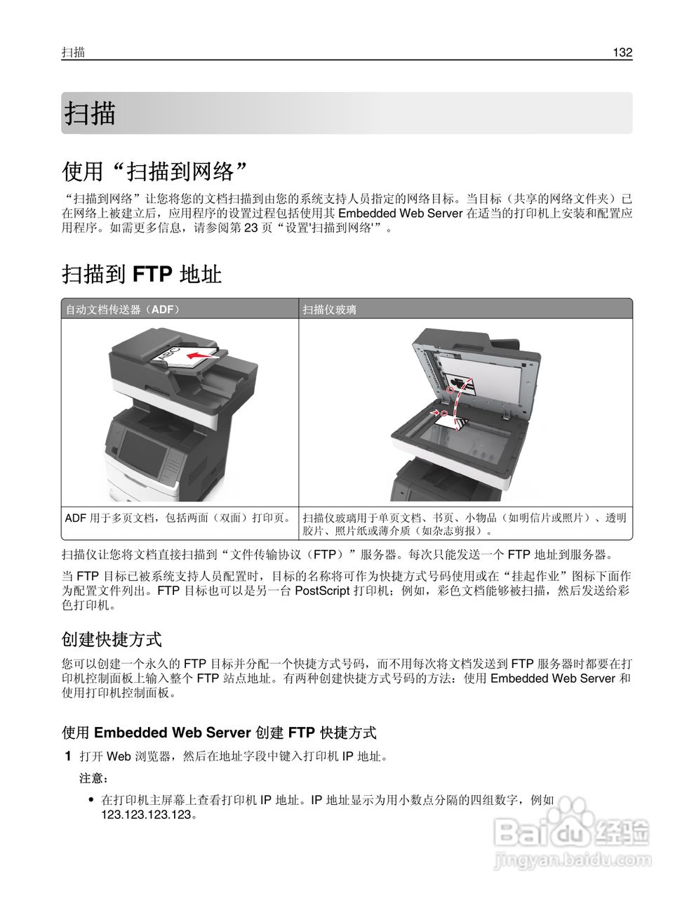 利盟Lexmark MX711打印机说明书:[14]