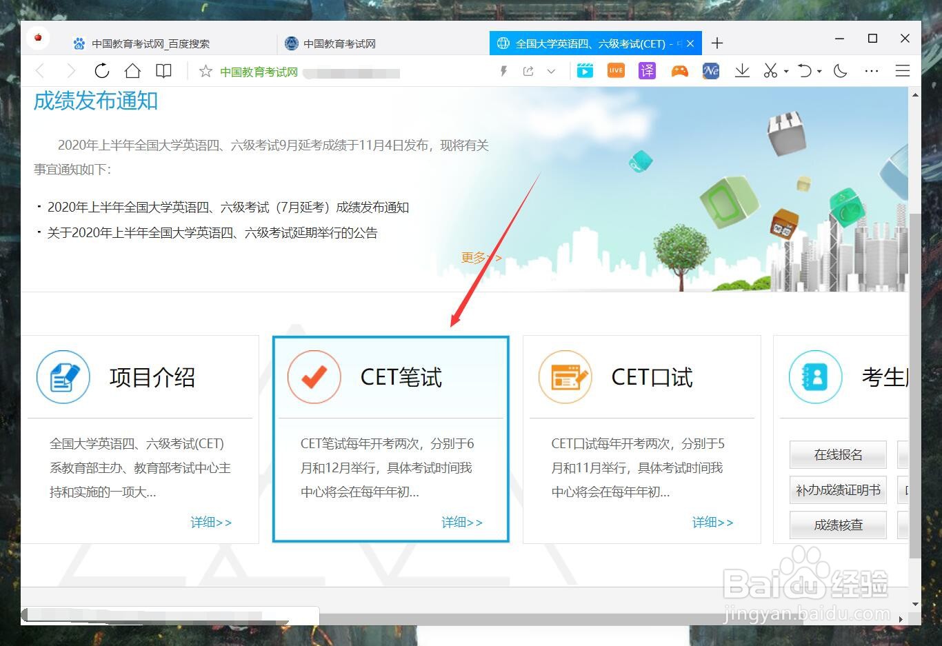 四级考试分值怎么分配