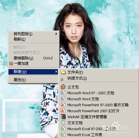 新建word或Excel的方法有哪些?