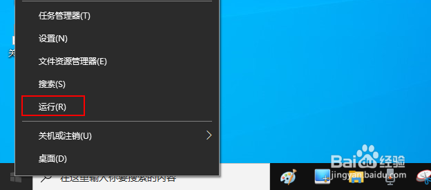 如何启动Windows 10 中的系统配置工具