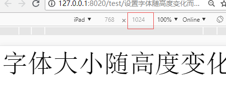 css设置字体随浏览器的高度变化而变化