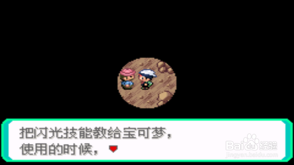 口袋妖怪究极绿宝石3武斗镇寻找大吾教程