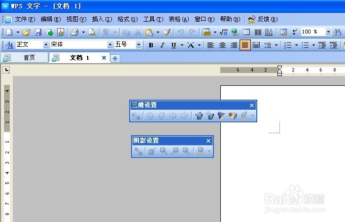 WPS文字中怎么自定义工具栏