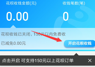 怎么用花呗给好友付款
