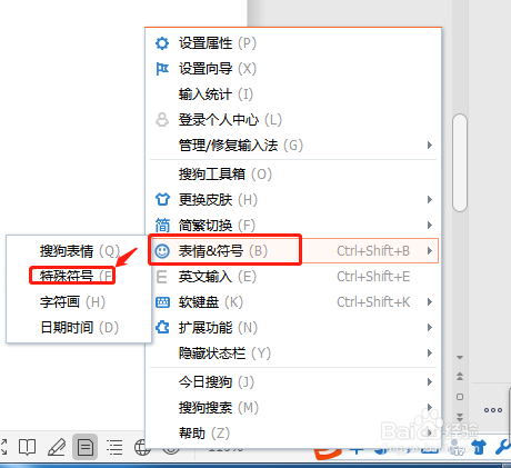 WORD：如何输入英文音标