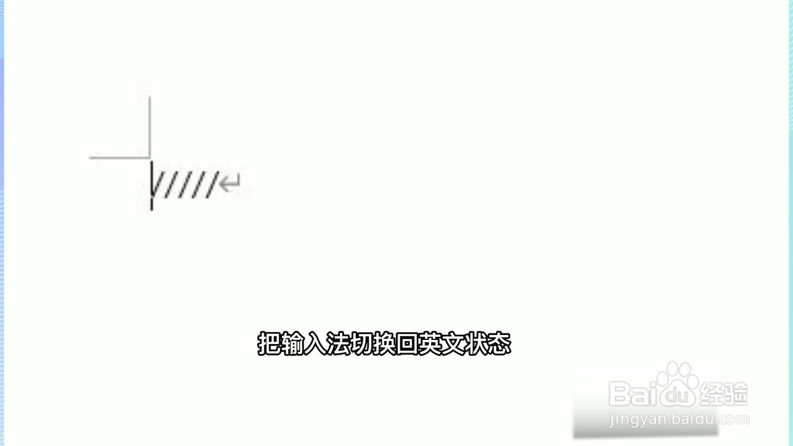 电脑顿号怎么打出来