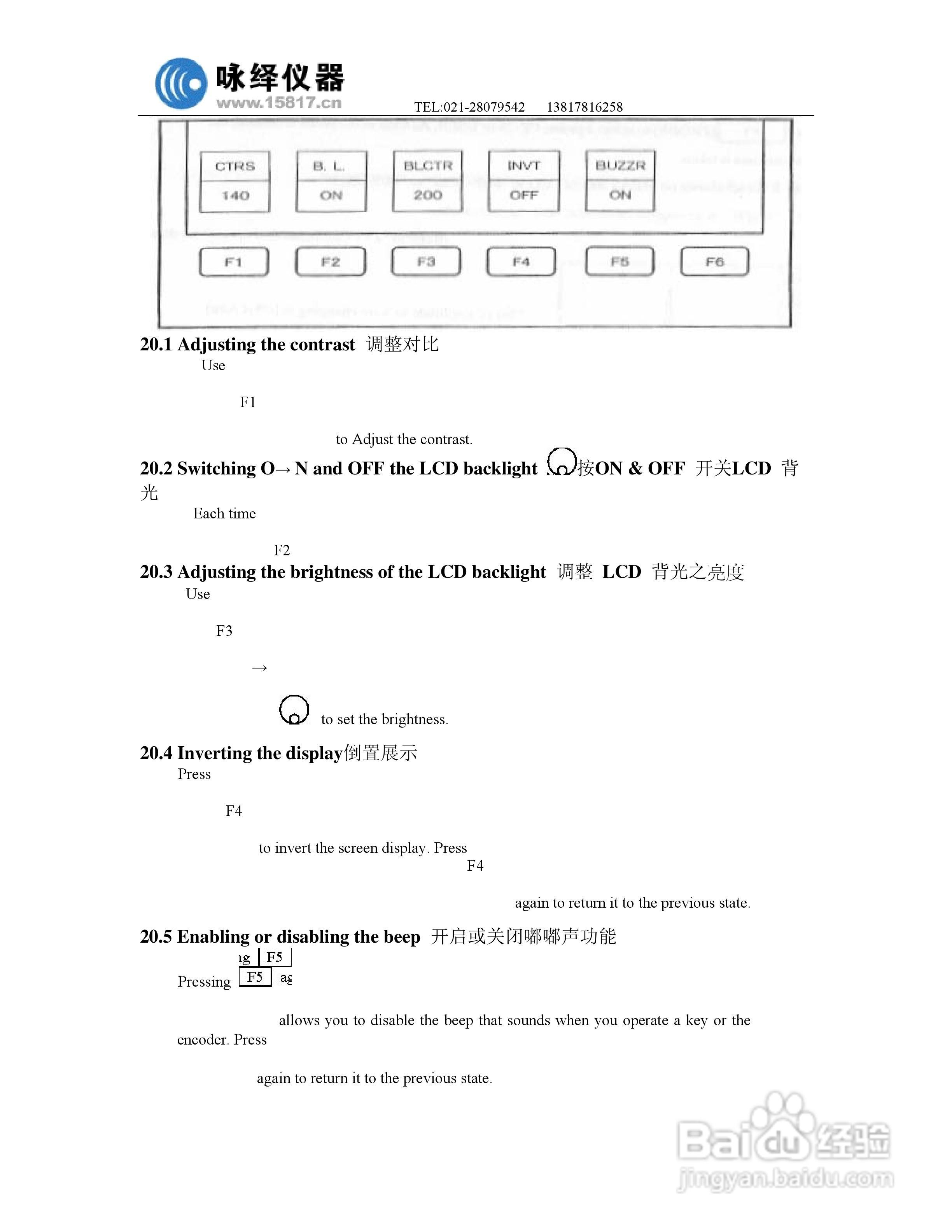 迈克尼斯MSA338频谱分析仪说明书:[5]
