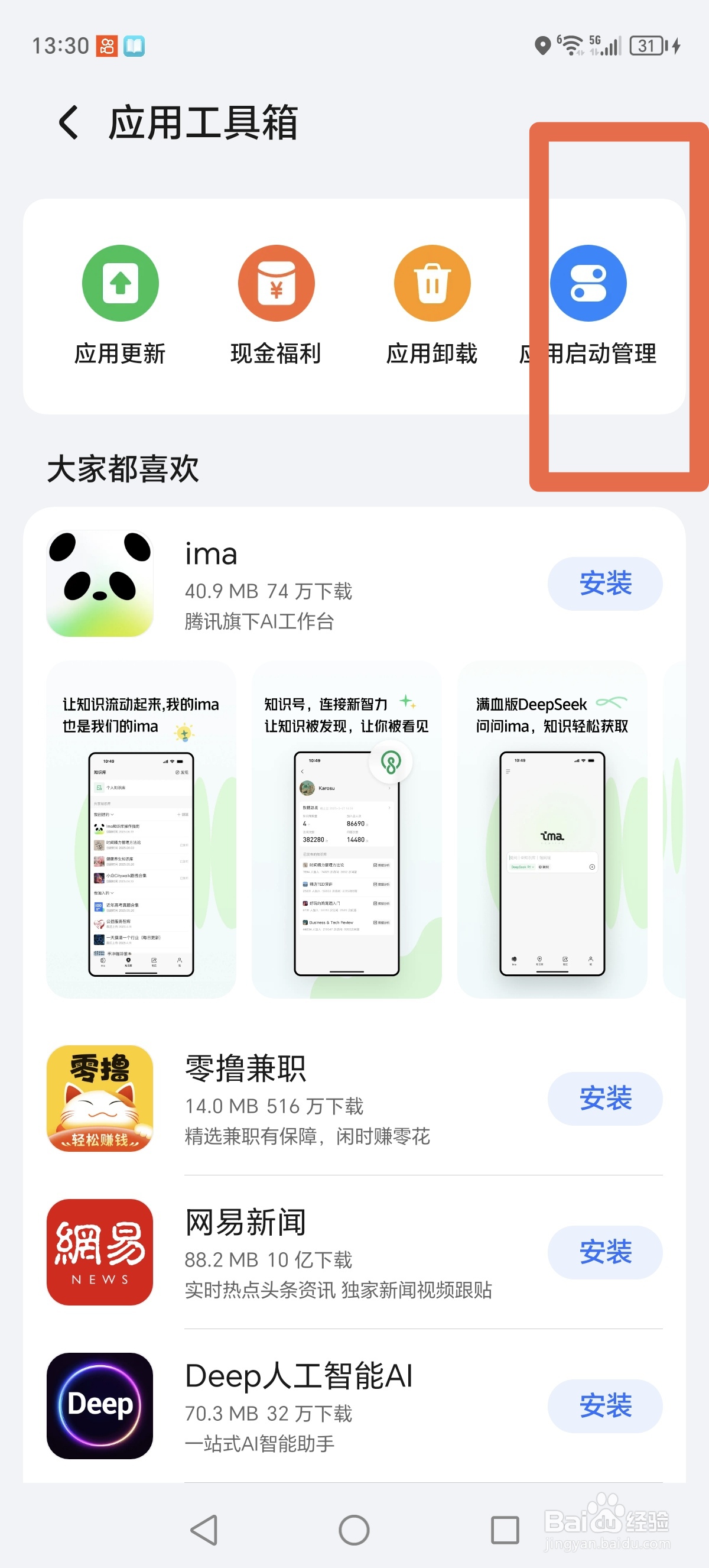 荣耀X50GT性能觉醒:删缓存,爆帧!