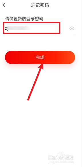 京喜APP忘记登录密码了怎么办