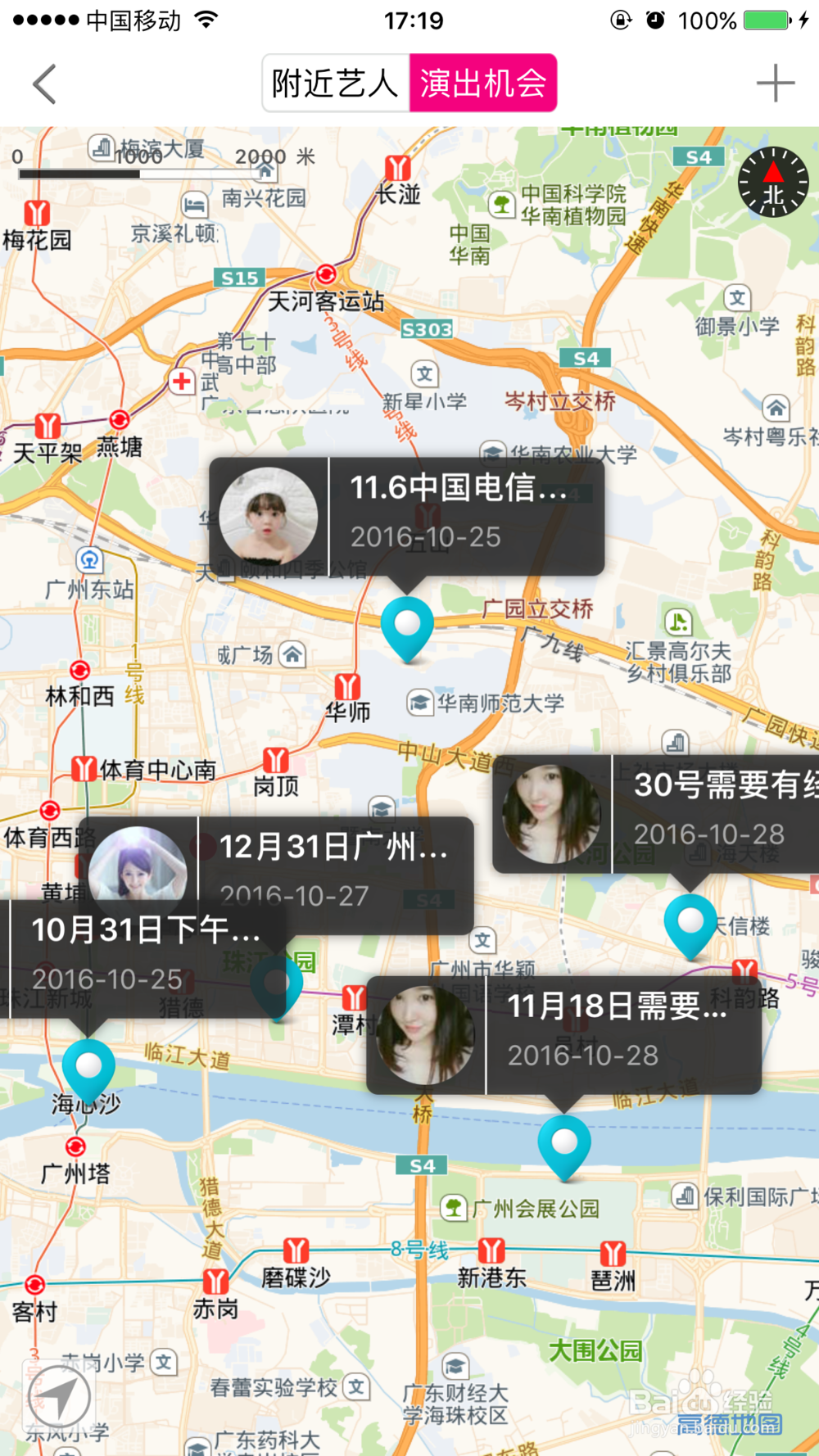 如何在看艺APP发布演出信息