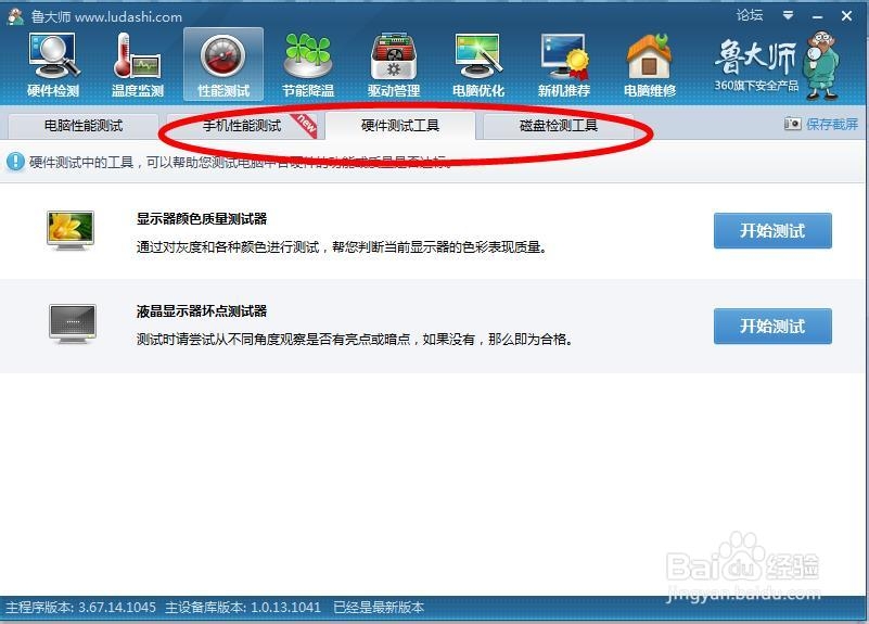 如何测试电脑的性能/获取电脑体验指数