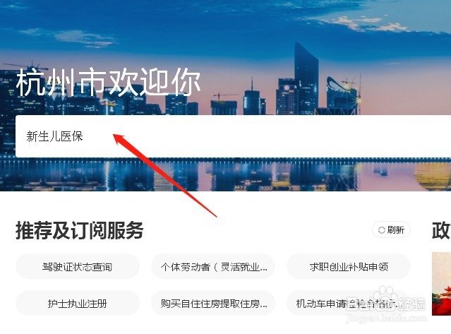 杭州新生儿医保怎么办理