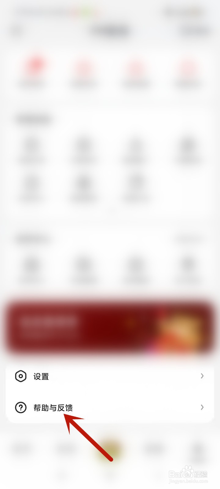 如何在好看视频上查看历史反馈？