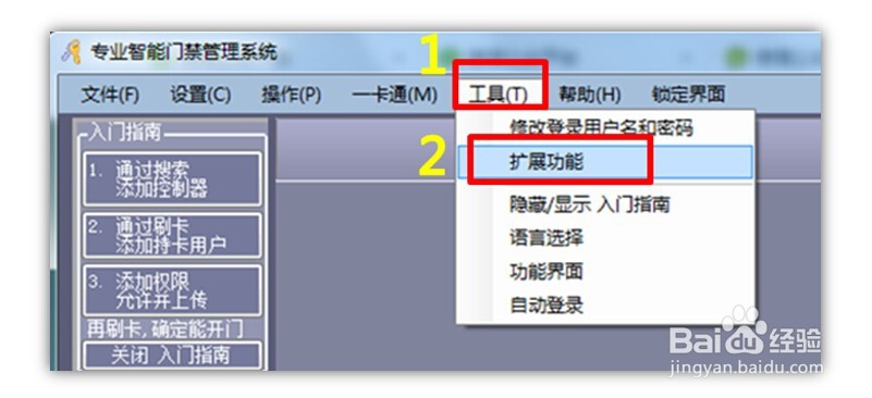 微耕门禁如何使用手机APP进行远程开门?