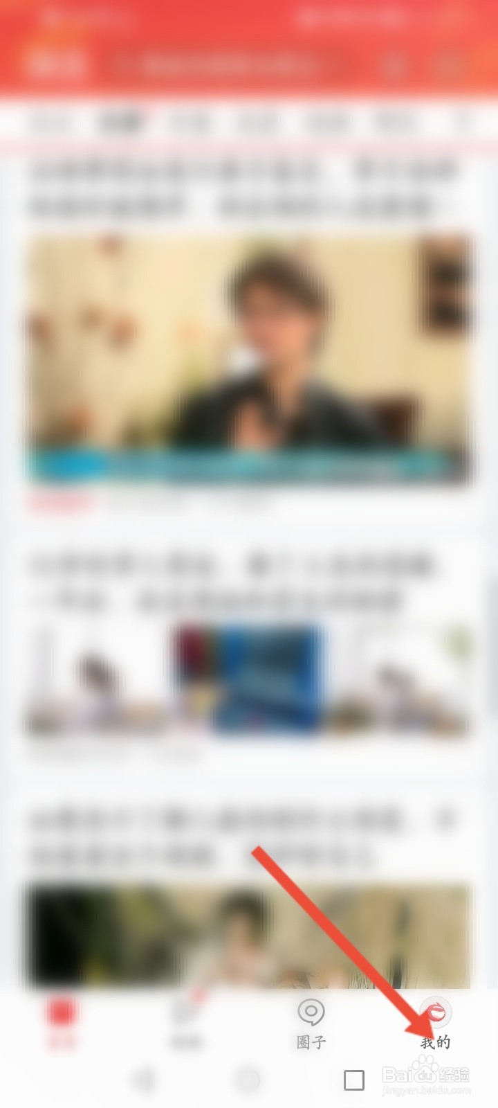 网易新闻APP怎么开通会员