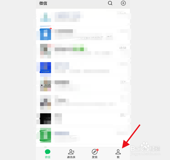 微信重装后怎么恢复聊天记录