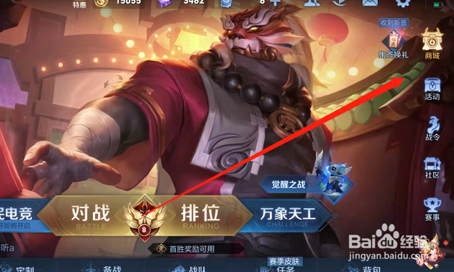 王者荣耀虎年春节擂鼓集福活动什么时候关闭？