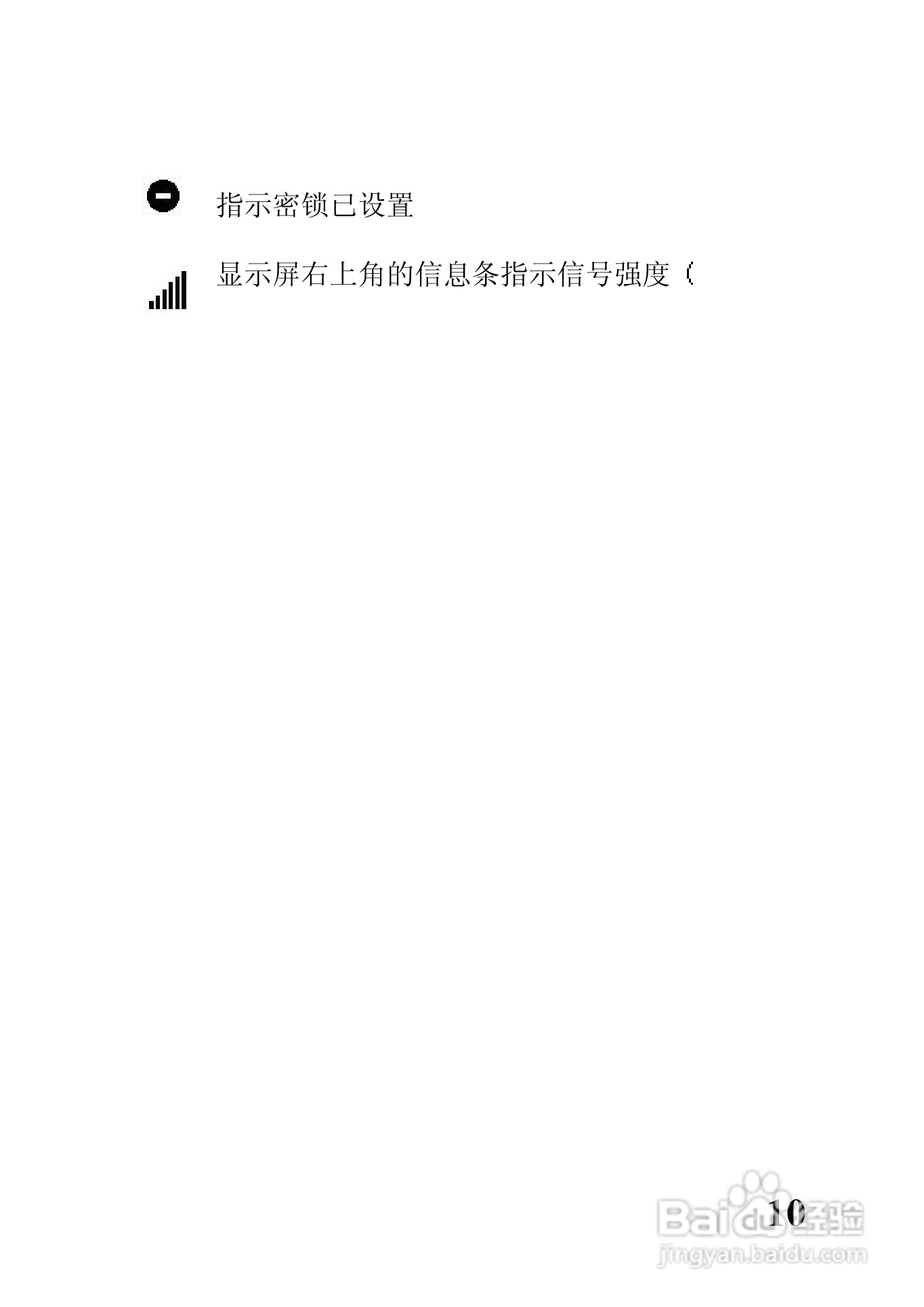 中兴ZTE902D手机使用说明书:[3]