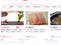 如何在百度糯米预定美食