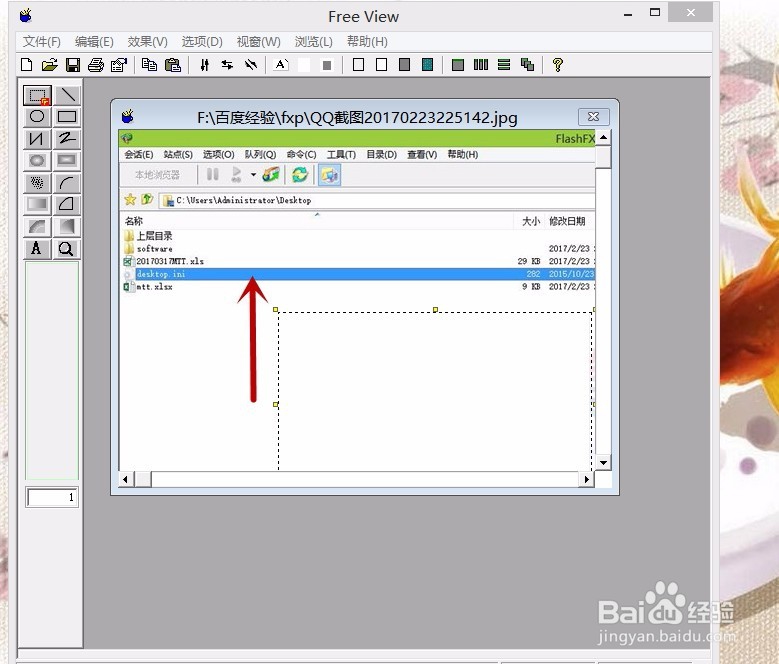 怎么通过电脑自带的画图软件去除水印？