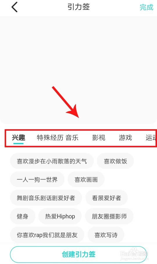 soul怎么创建引力签