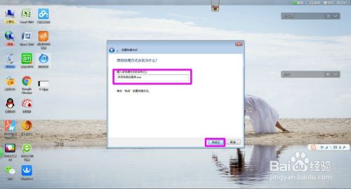 如何快速关闭win7系统无响应的程序
