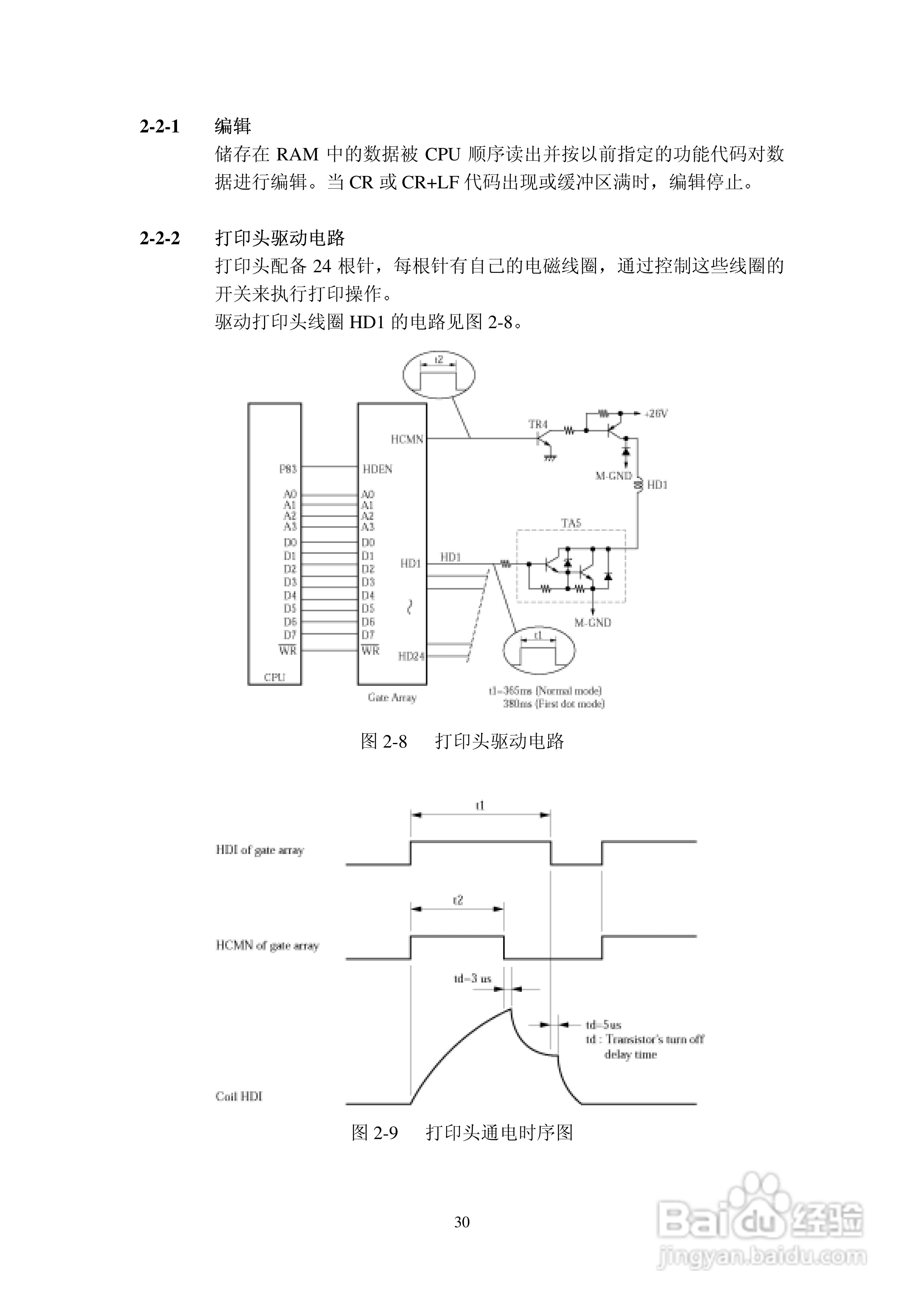 Star 针式打印机AR-3200技术说明书:[3]