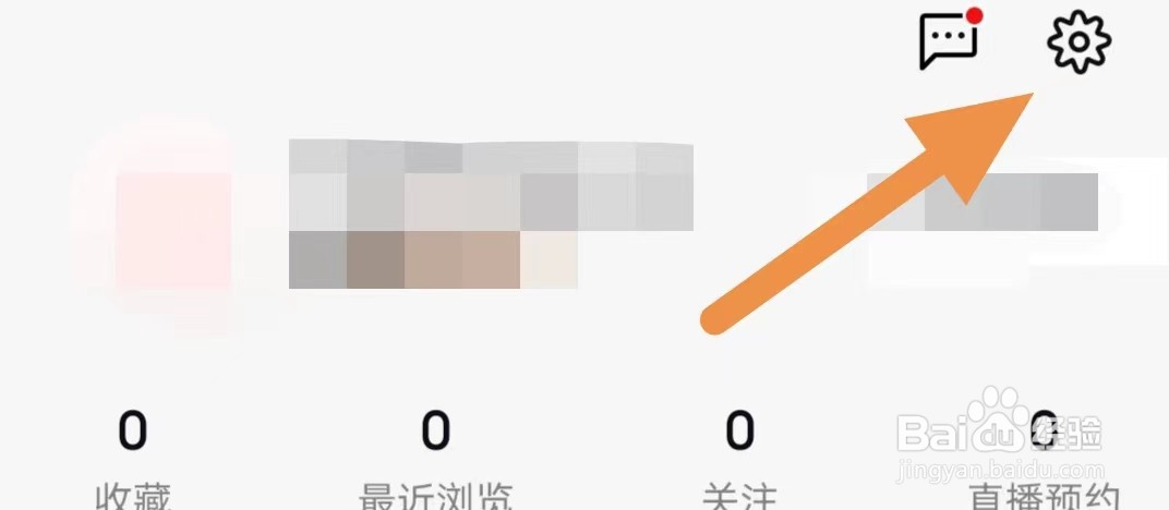 红布林如何查看允许红布林访问麦克风权限
