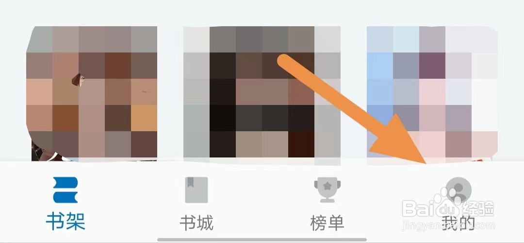 书丛如何查看个性化推送