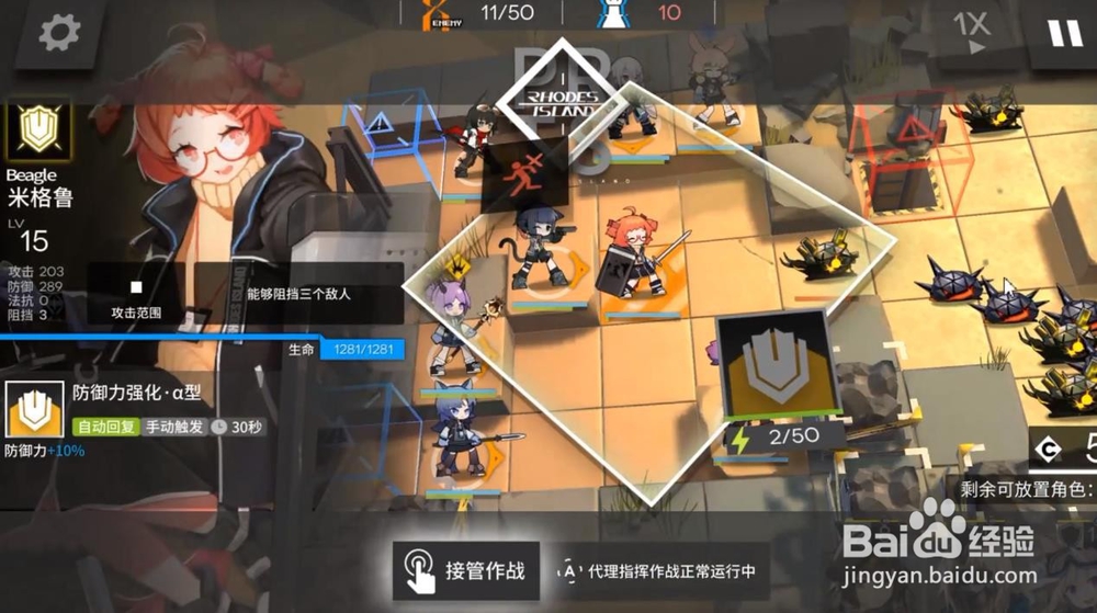 明日方舟GT-2察言观色 低配三星攻略