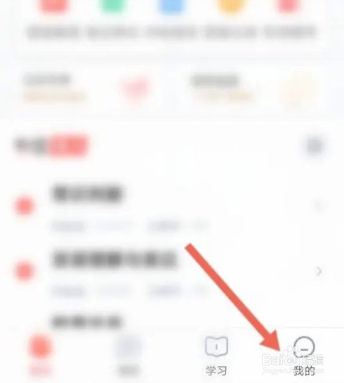 华图在线APP如何申请注销