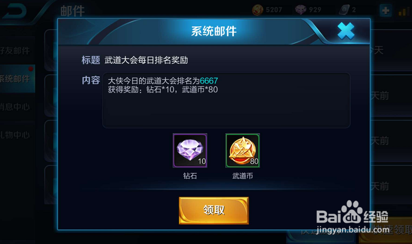 王者荣耀怎么快速获得金币和钻石