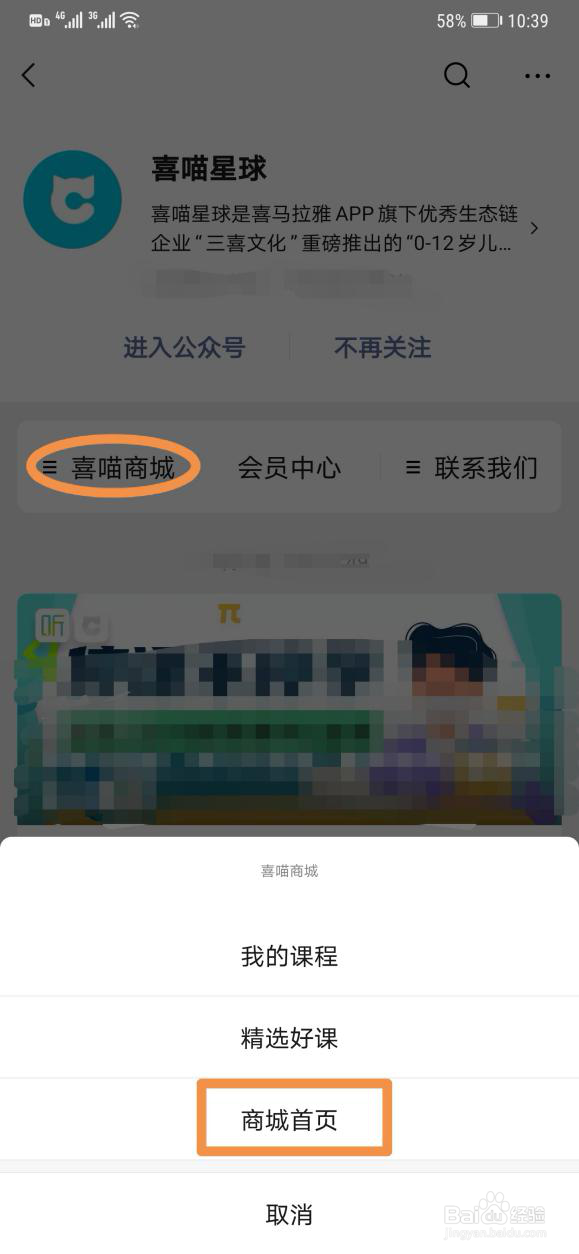 喜喵星球的商品如何购买？