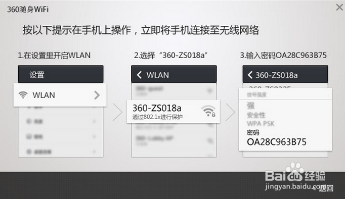 360随身Wifi怎么预订 360随身Wifi怎么用