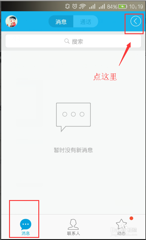 手机qq误删我的电脑联系图标 不能传文件怎么办