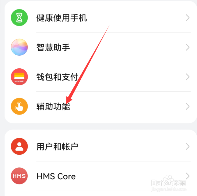华为手机如何设置字幕文字大小